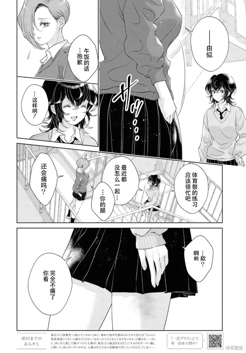 第28话 第2页