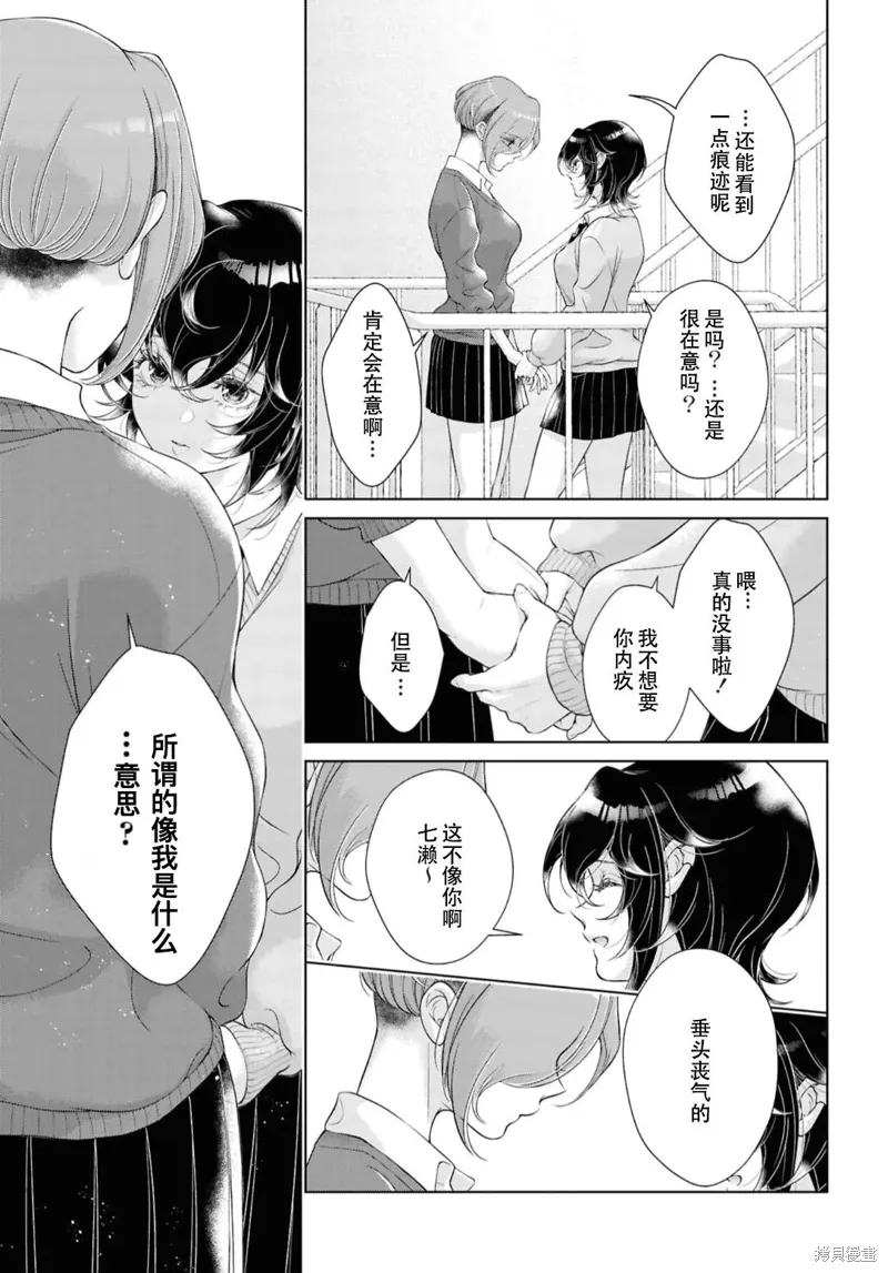第28话 第3页