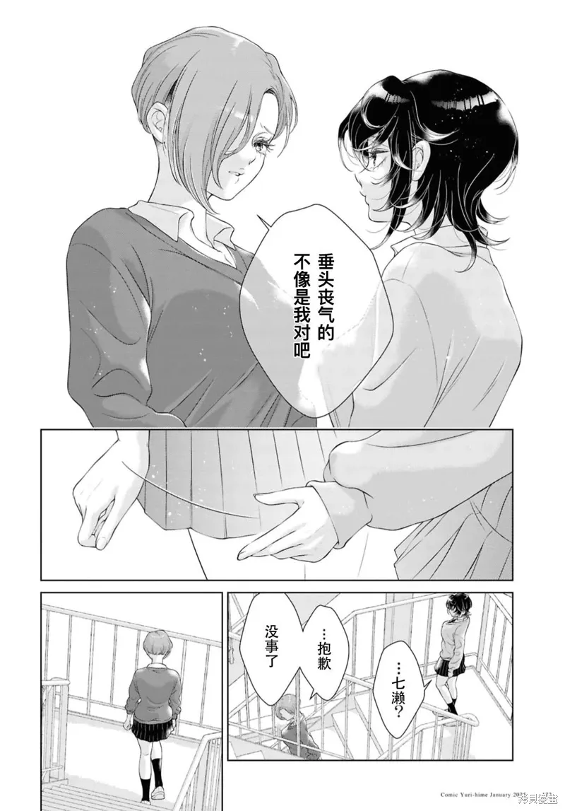 第28话 第4页