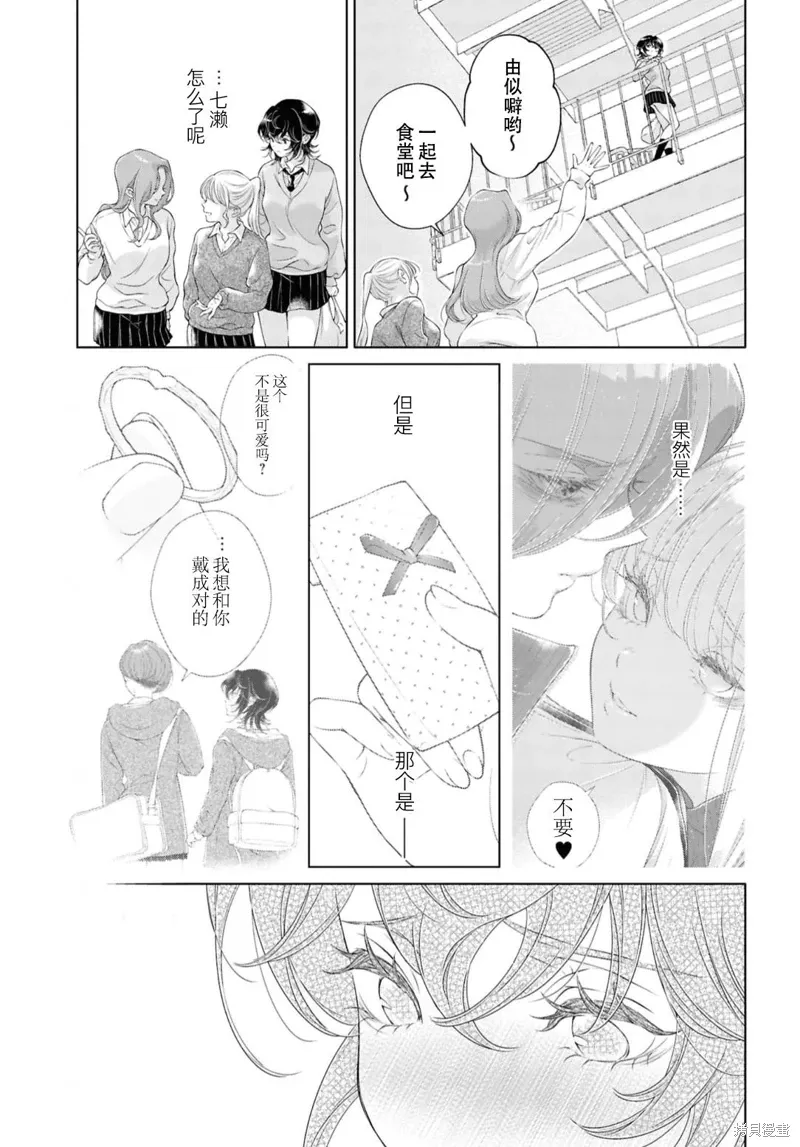 第28话 第5页