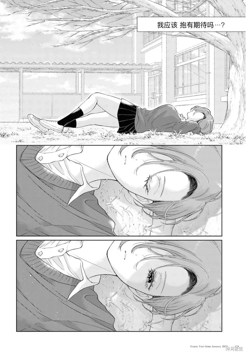 第28话 第6页