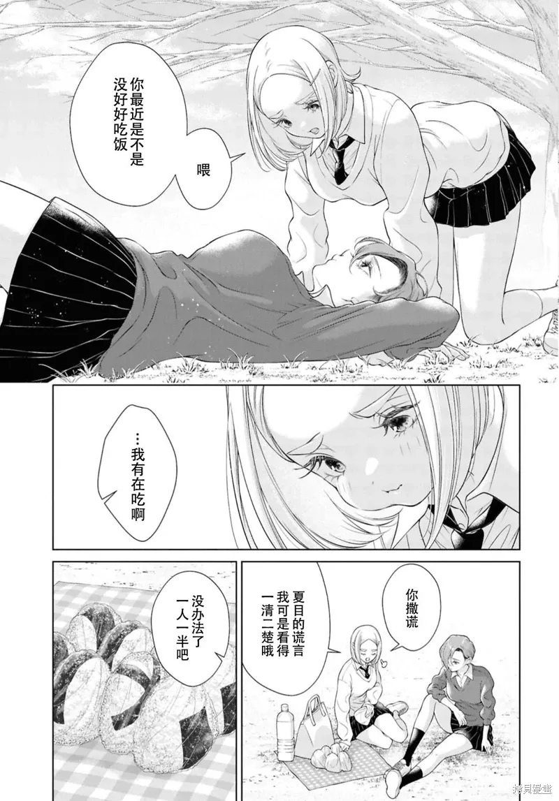 第28话 第7页
