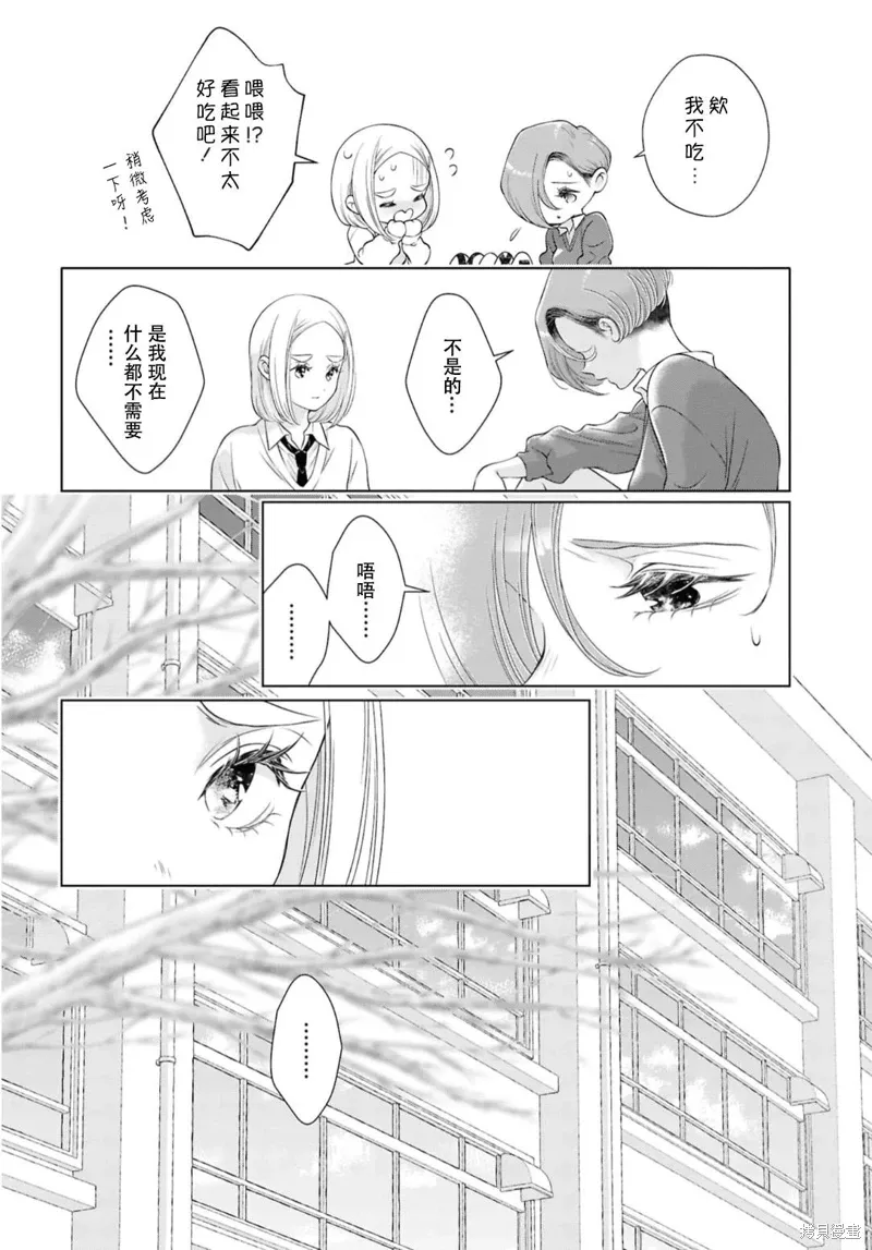 第28话 第8页