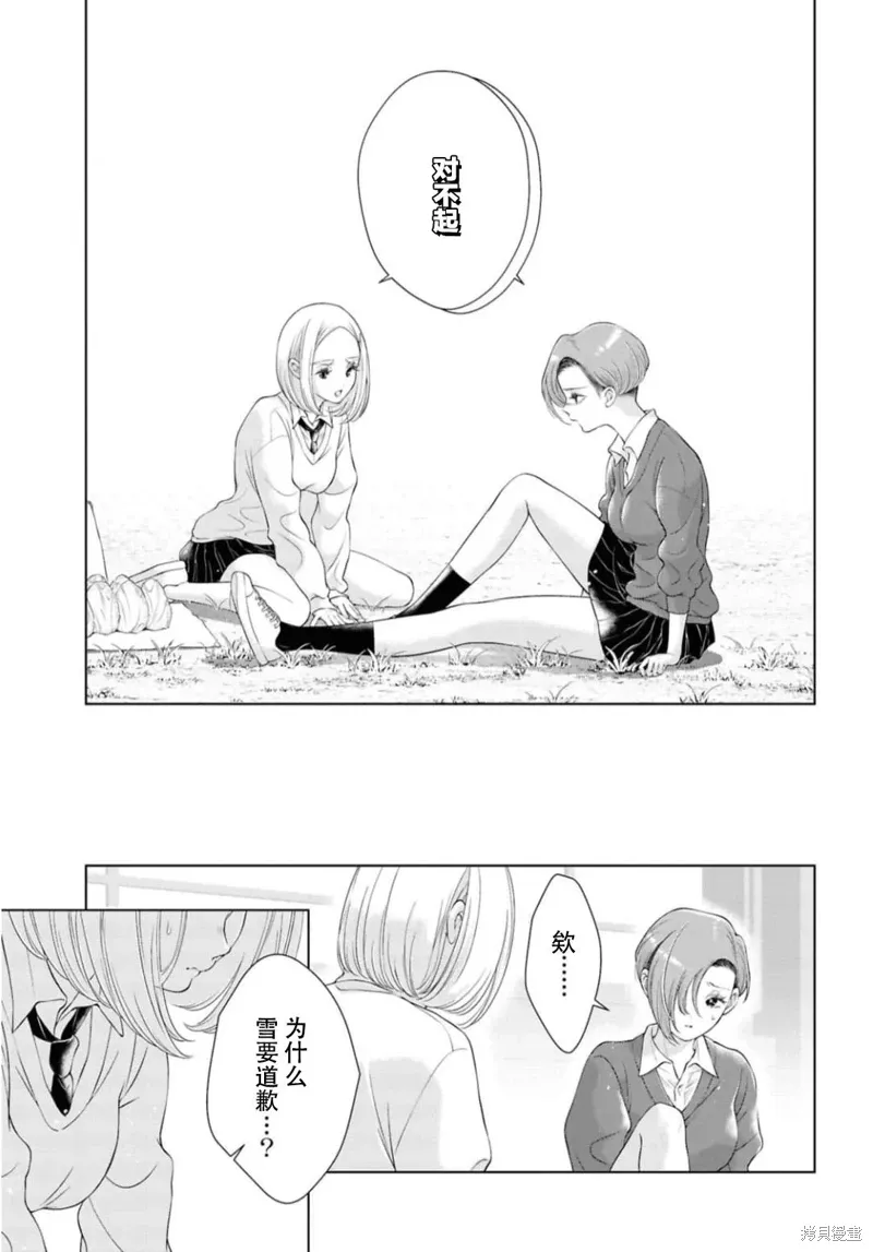 第28话 第9页