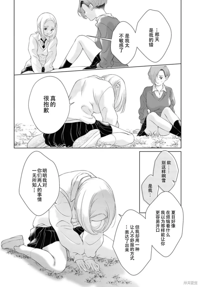 第28话 第10页
