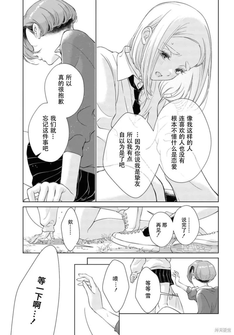 第28话 第11页