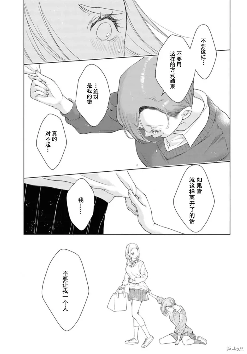第28话 第13页