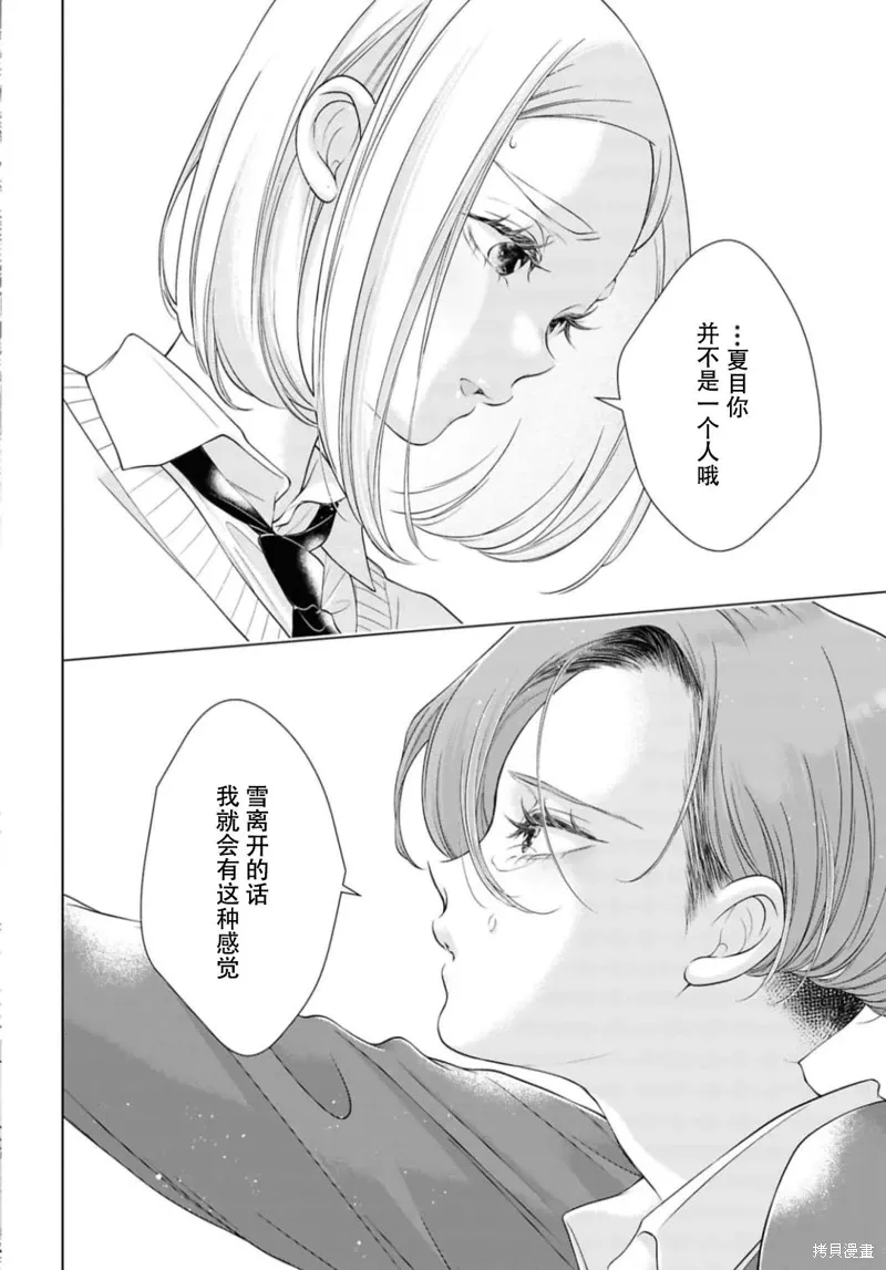 第28话 第14页