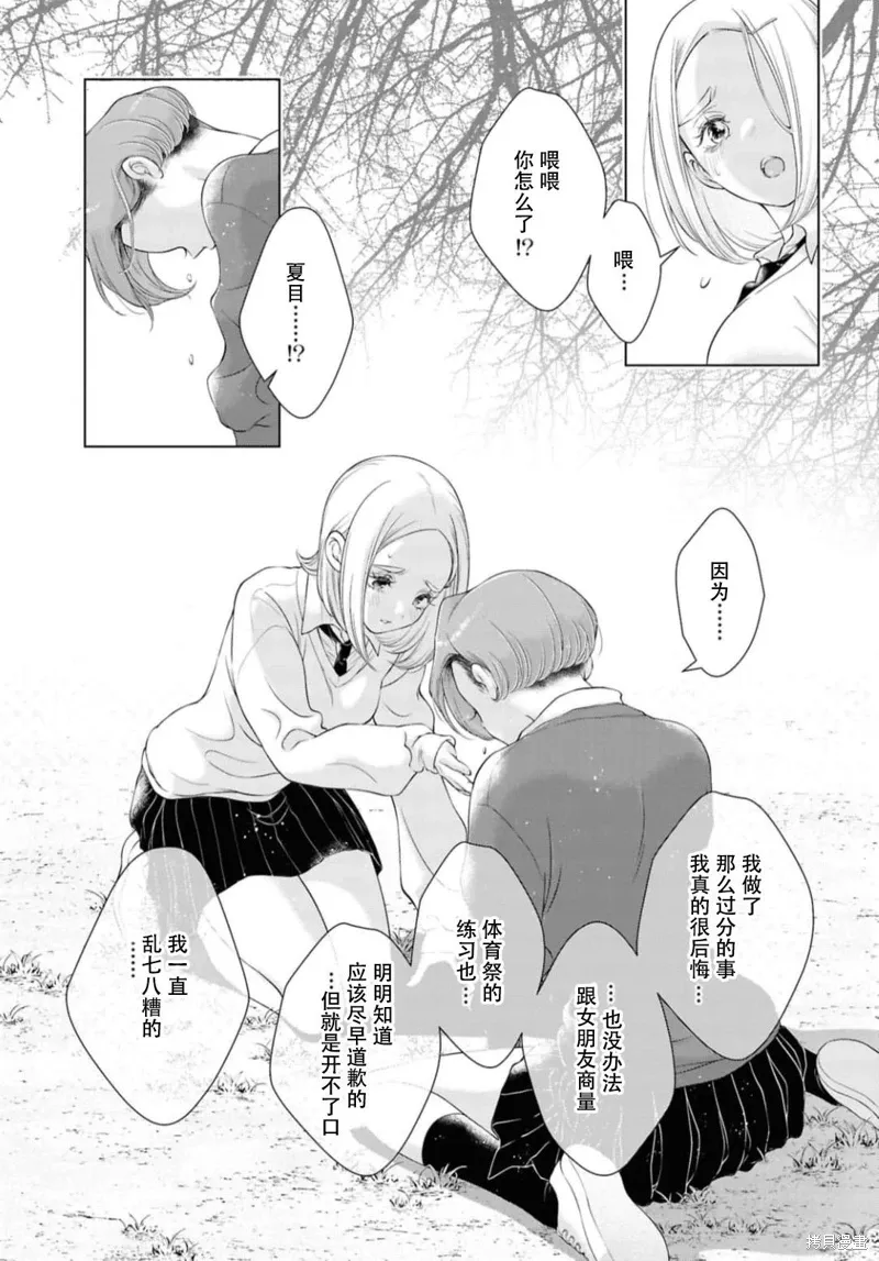 第28话 第15页