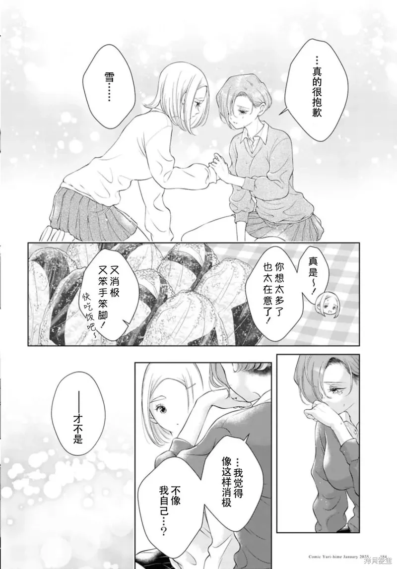 第28话 第16页