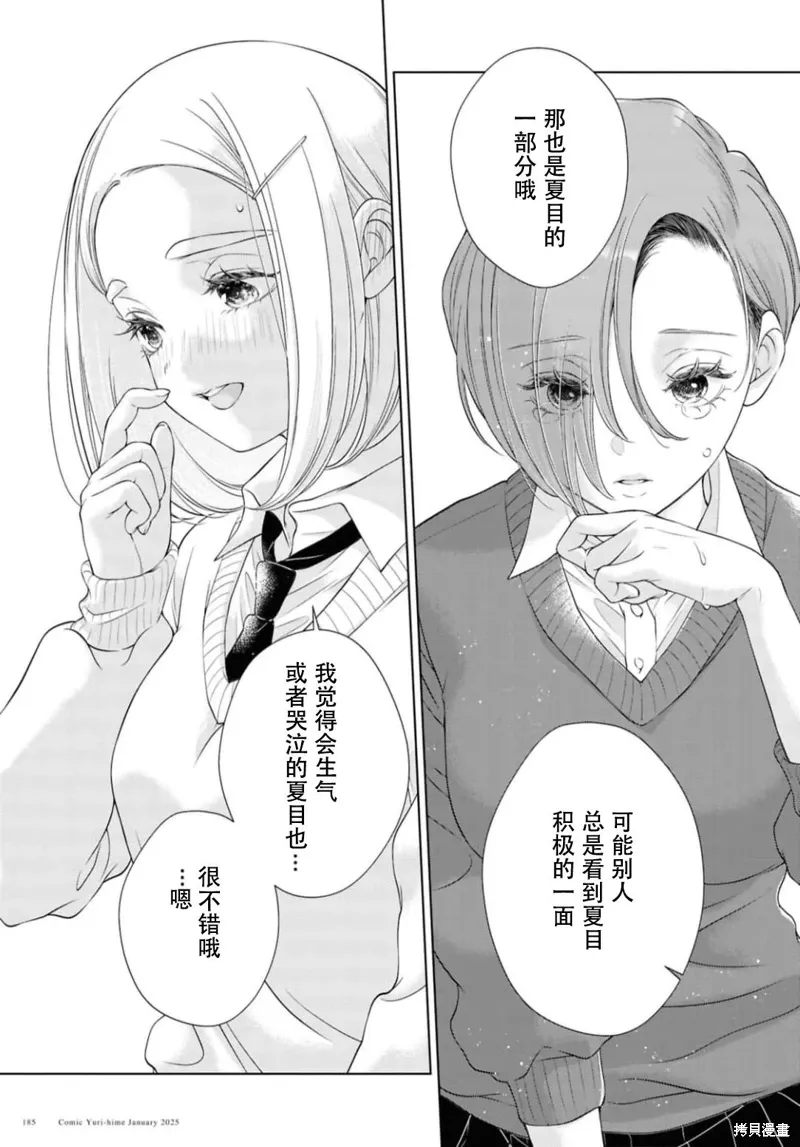 第28话 第17页