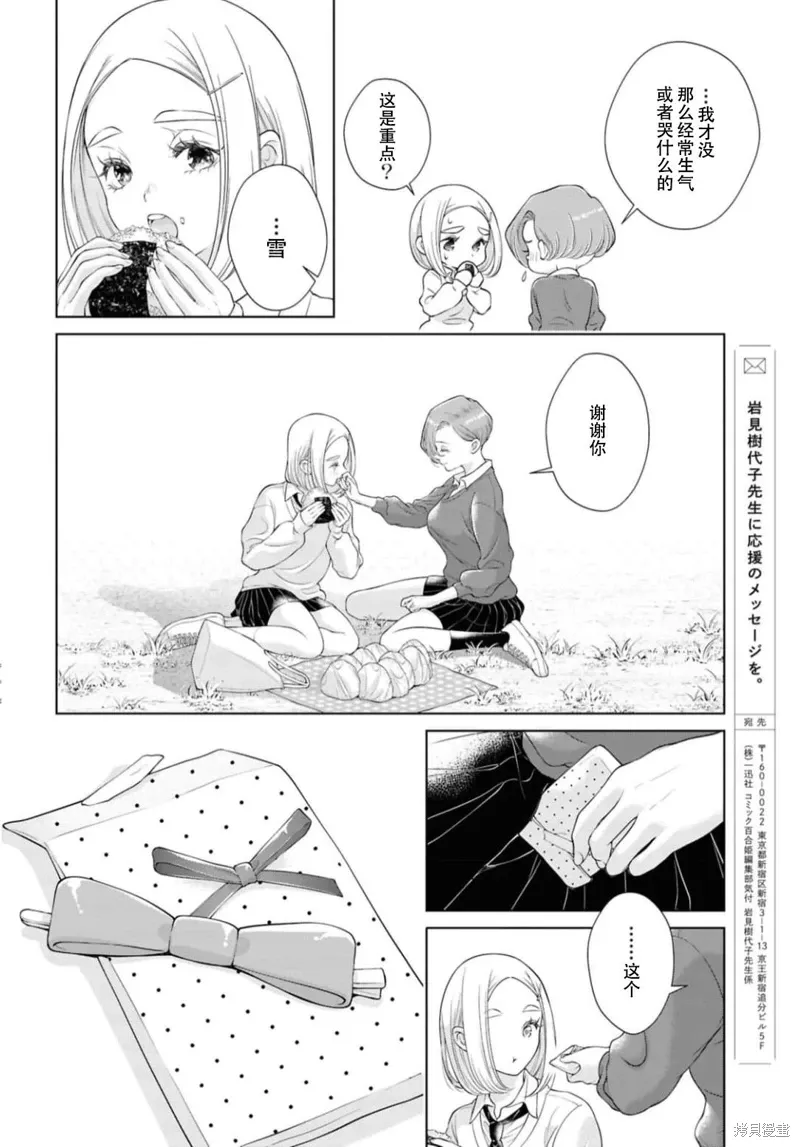 第28话 第18页