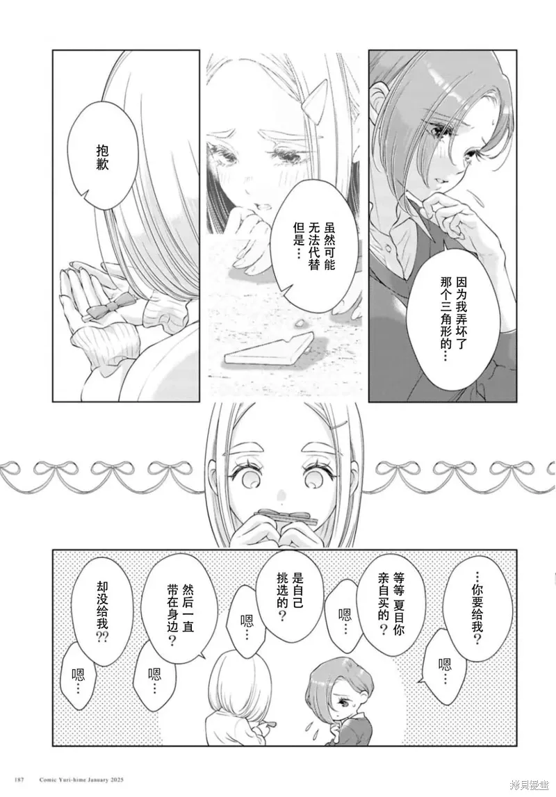 第28话 第19页