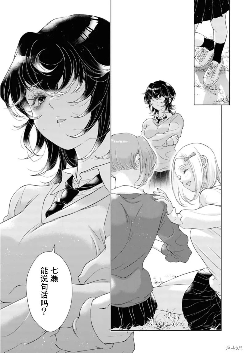 第28话 第23页