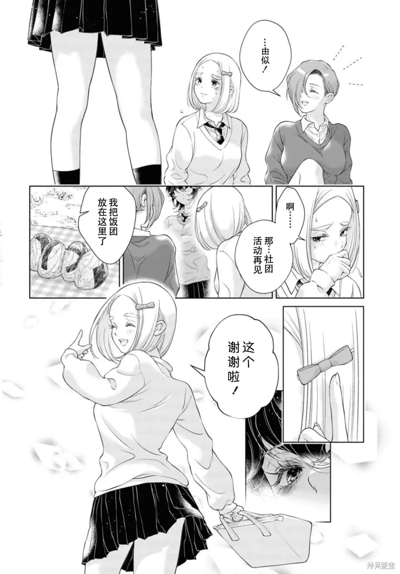 第28话 第24页