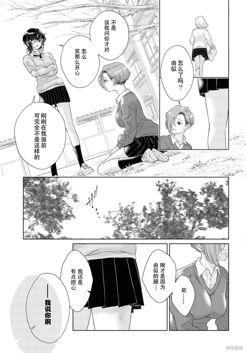 第28话 第25页
