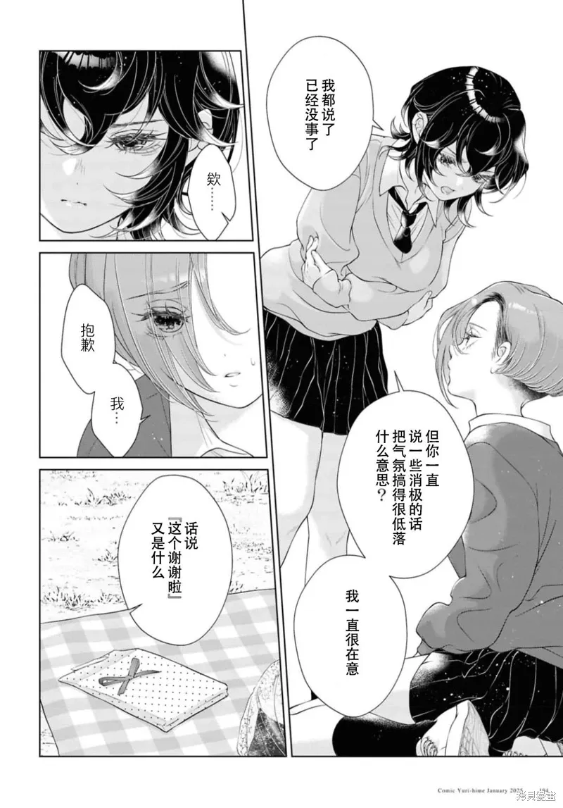 第28话 第26页