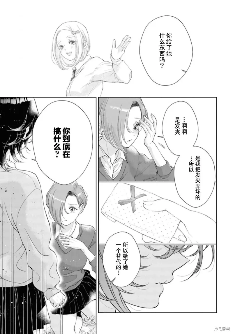 第28话 第27页