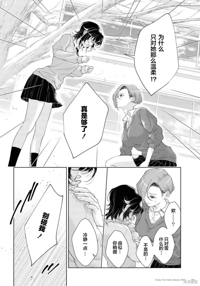 第28话 第28页
