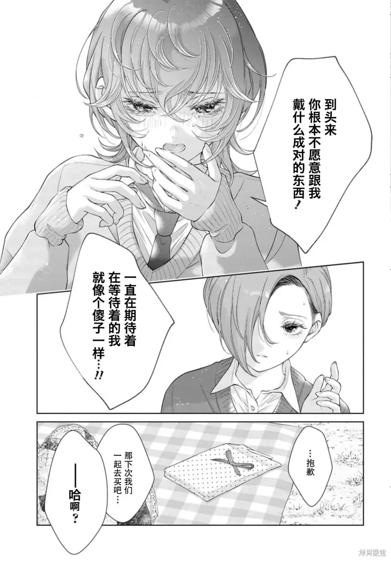 第28话 第29页
