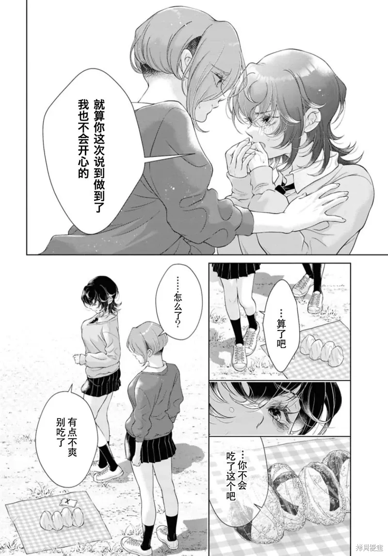 第28话 第30页