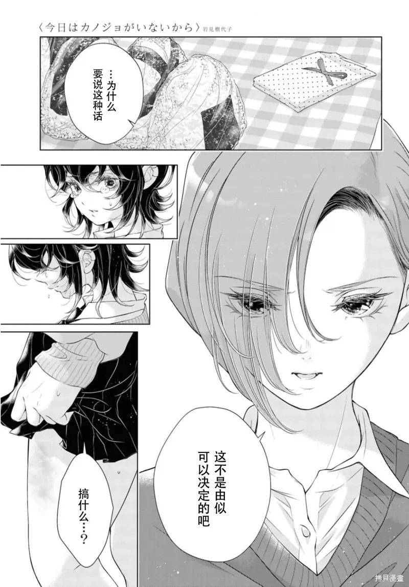 第28话 第31页