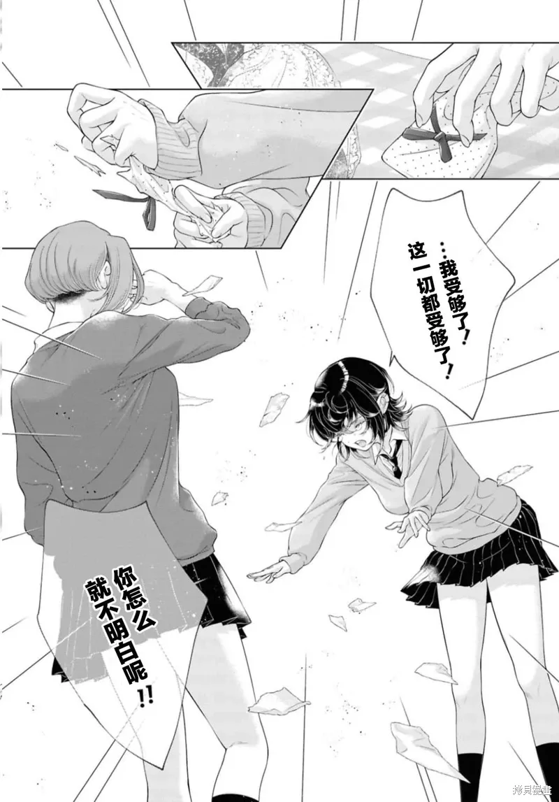 第28话 第32页