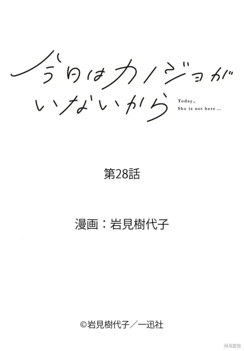 第28话 第35页