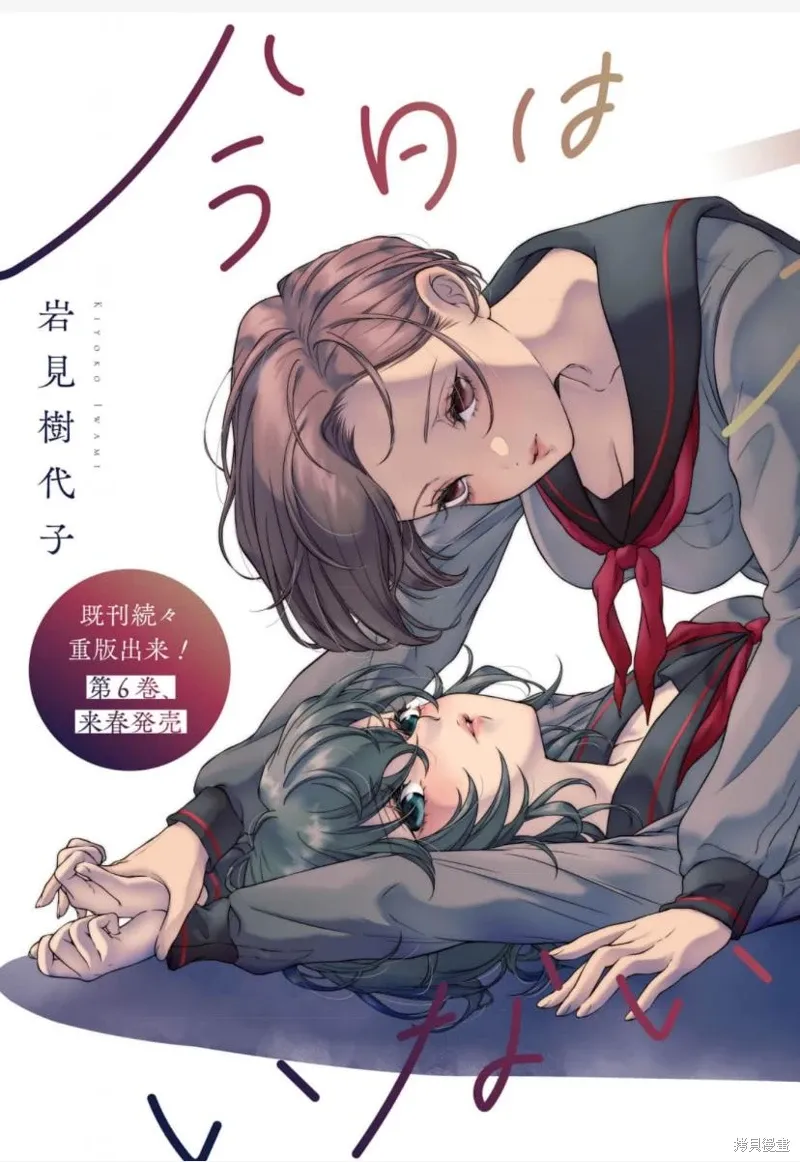 第29话 第3页