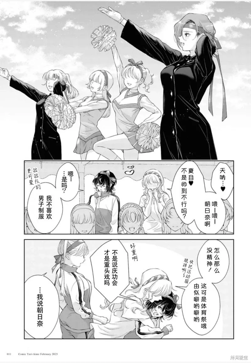 第29话 第4页