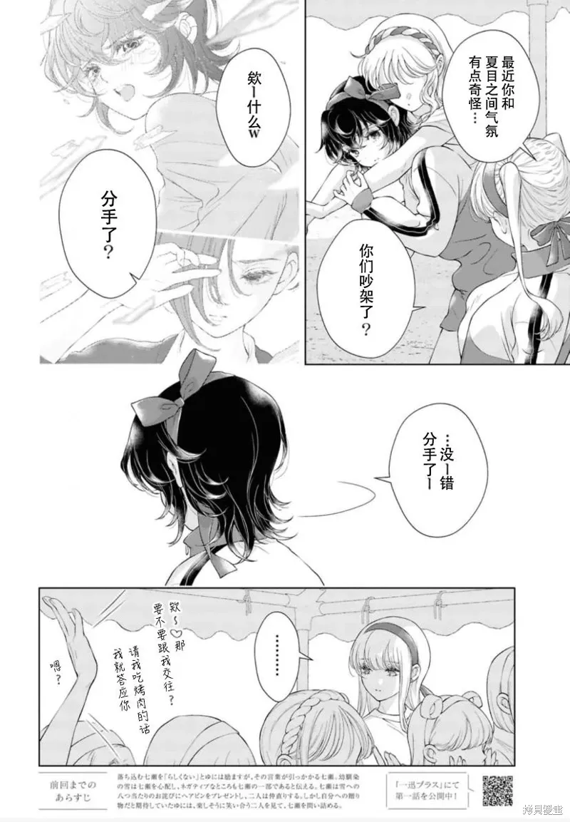 第29话 第5页