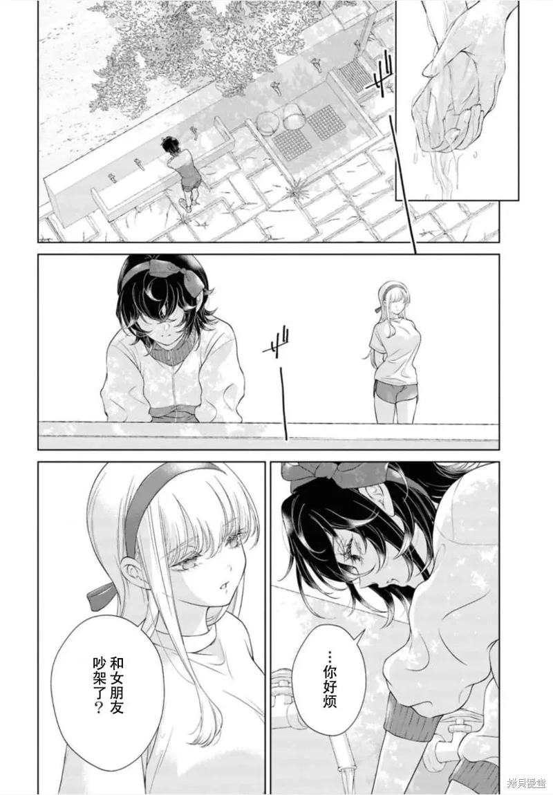 第29话 第7页