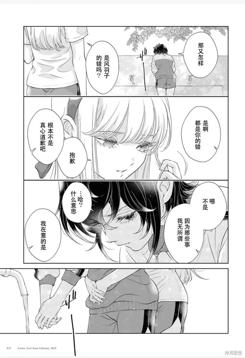 第29话 第8页