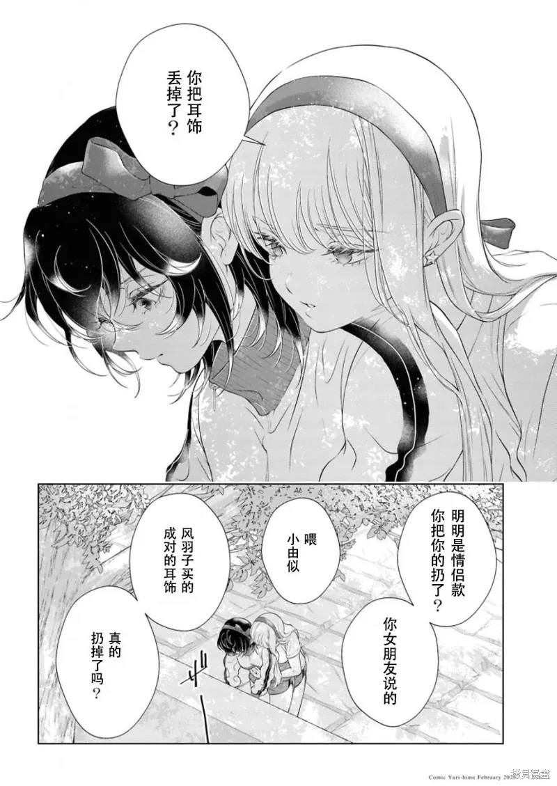 第29话 第9页