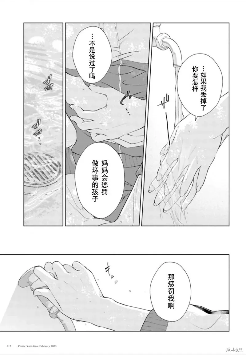 第29话 第10页