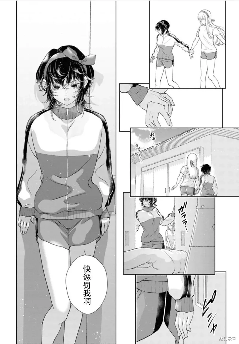 第29话 第11页