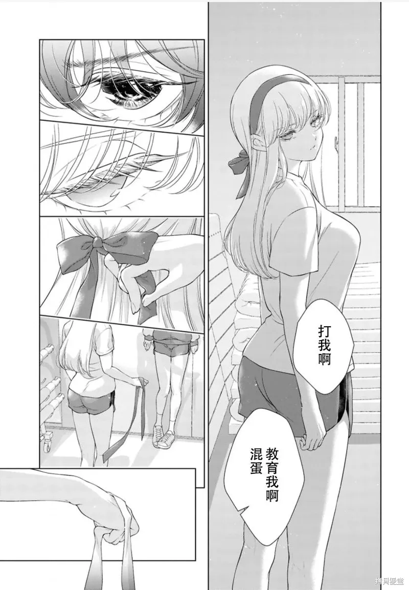第29话 第12页