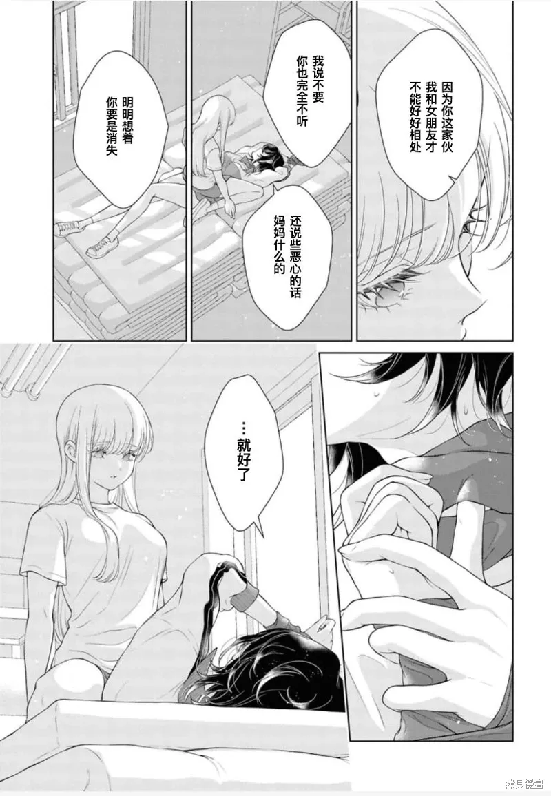 第29话 第20页