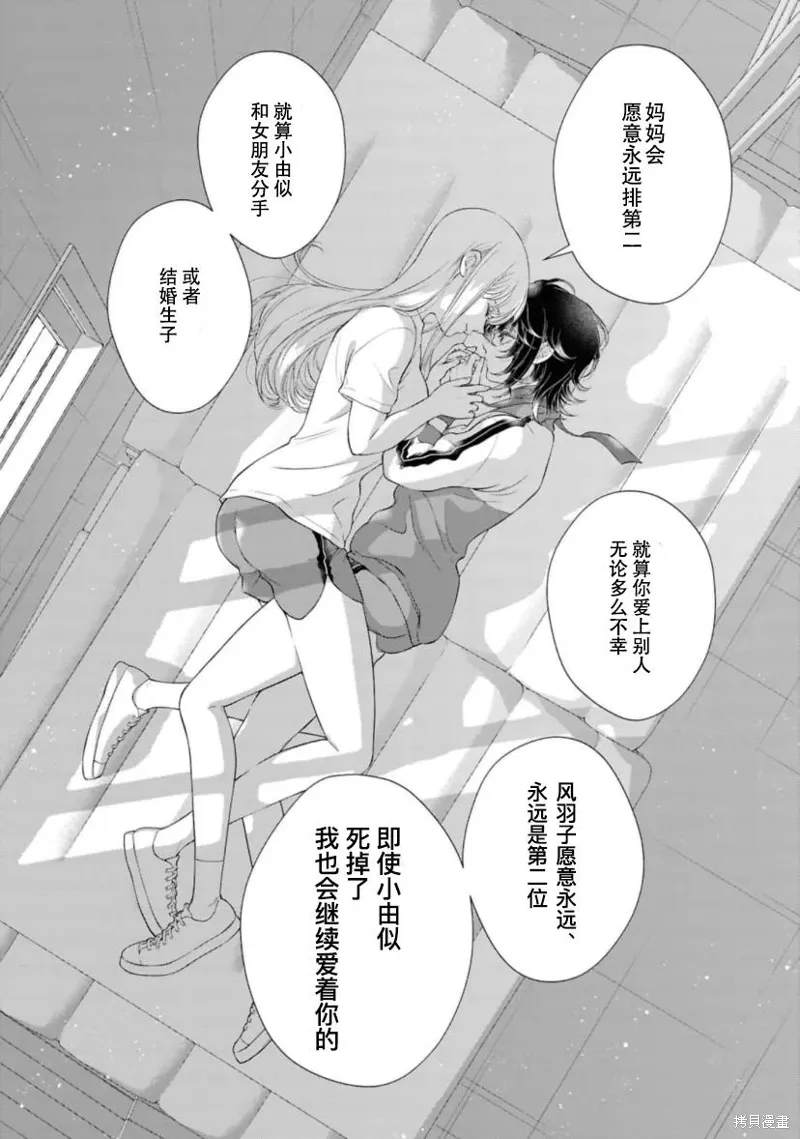 第29话 第23页
