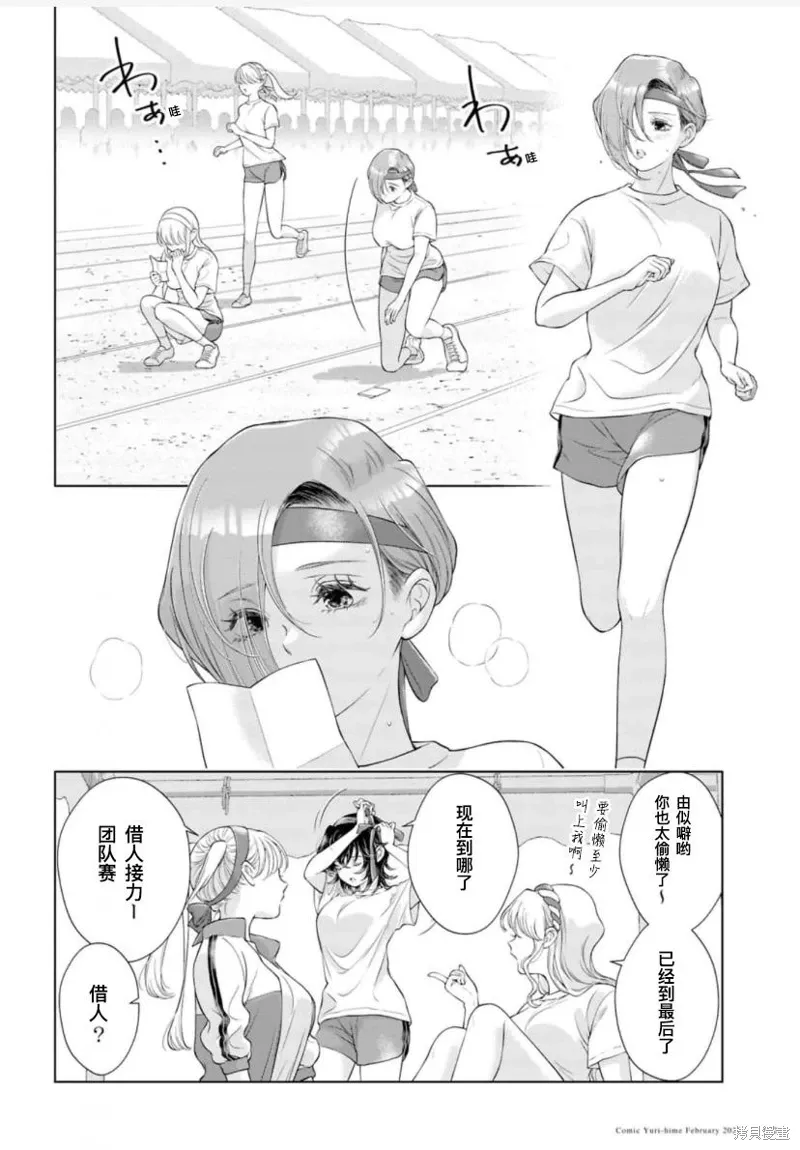 第29话 第25页