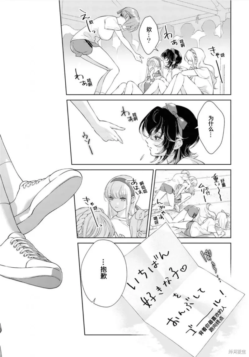 第29话 第27页