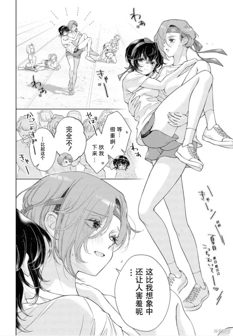 第29话 第29页