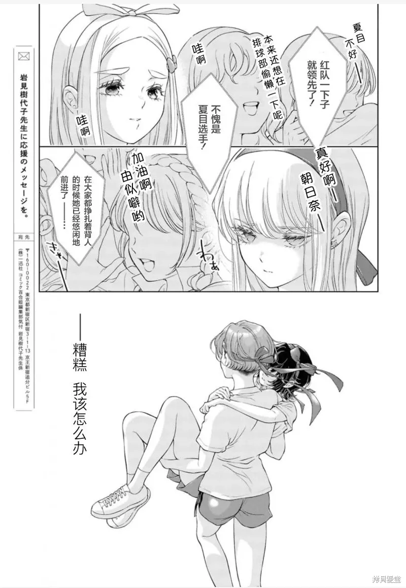 第29话 第30页