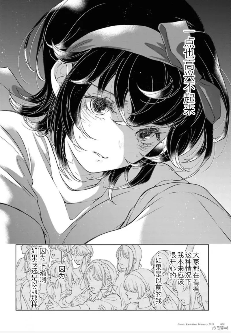 第29话 第31页