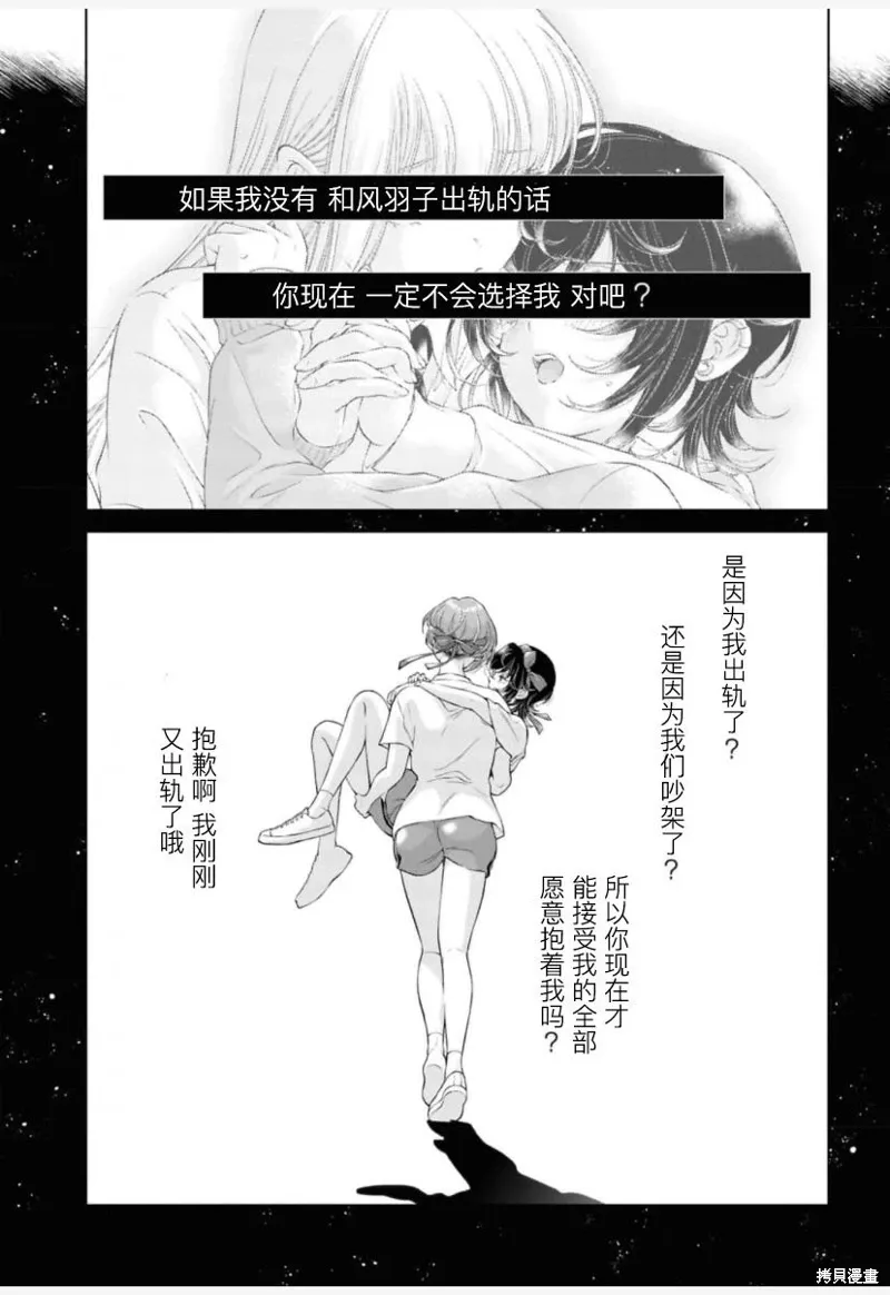 第29话 第32页