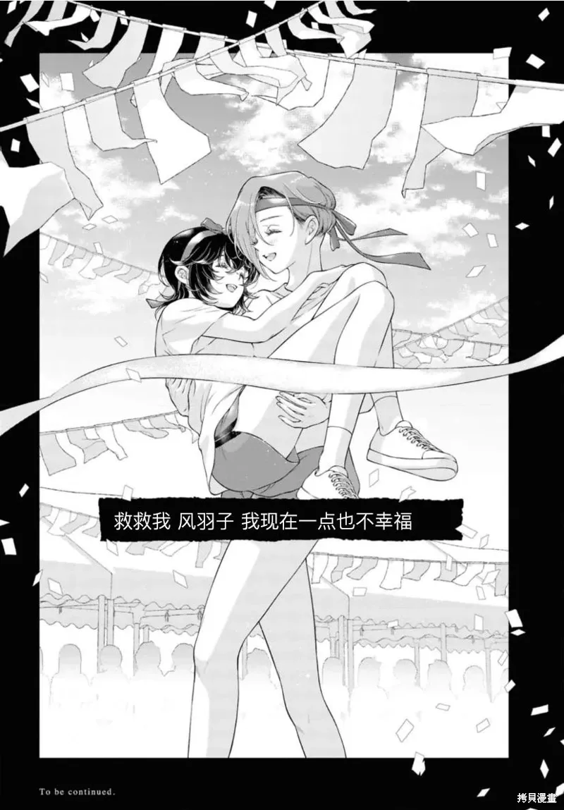 第29话 第35页
