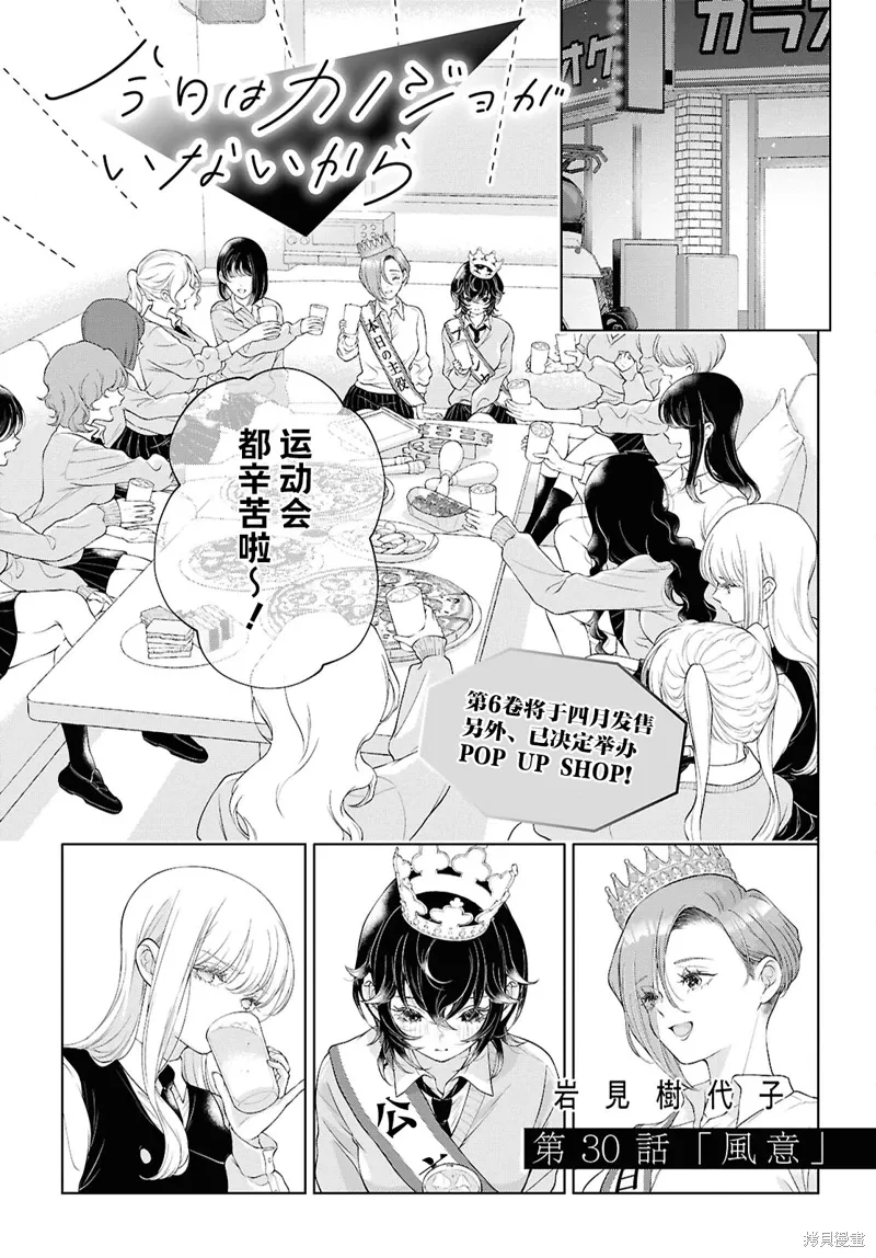 第30话 第1页