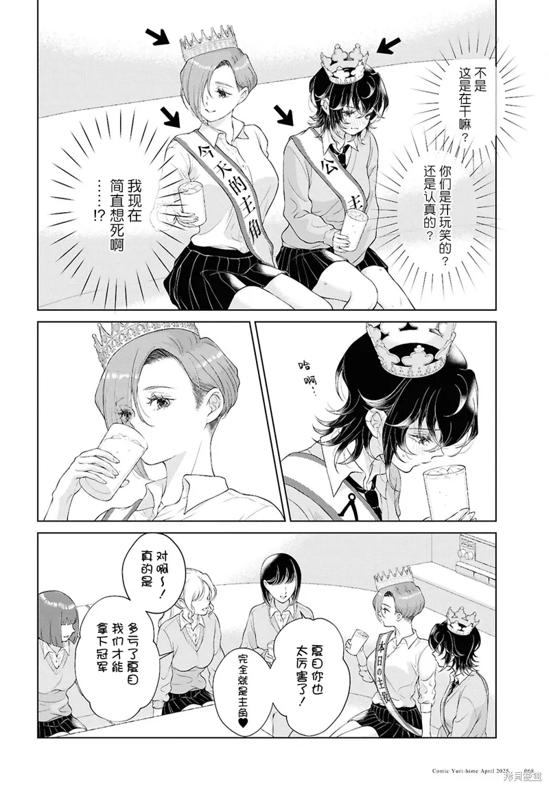 第30话 第2页
