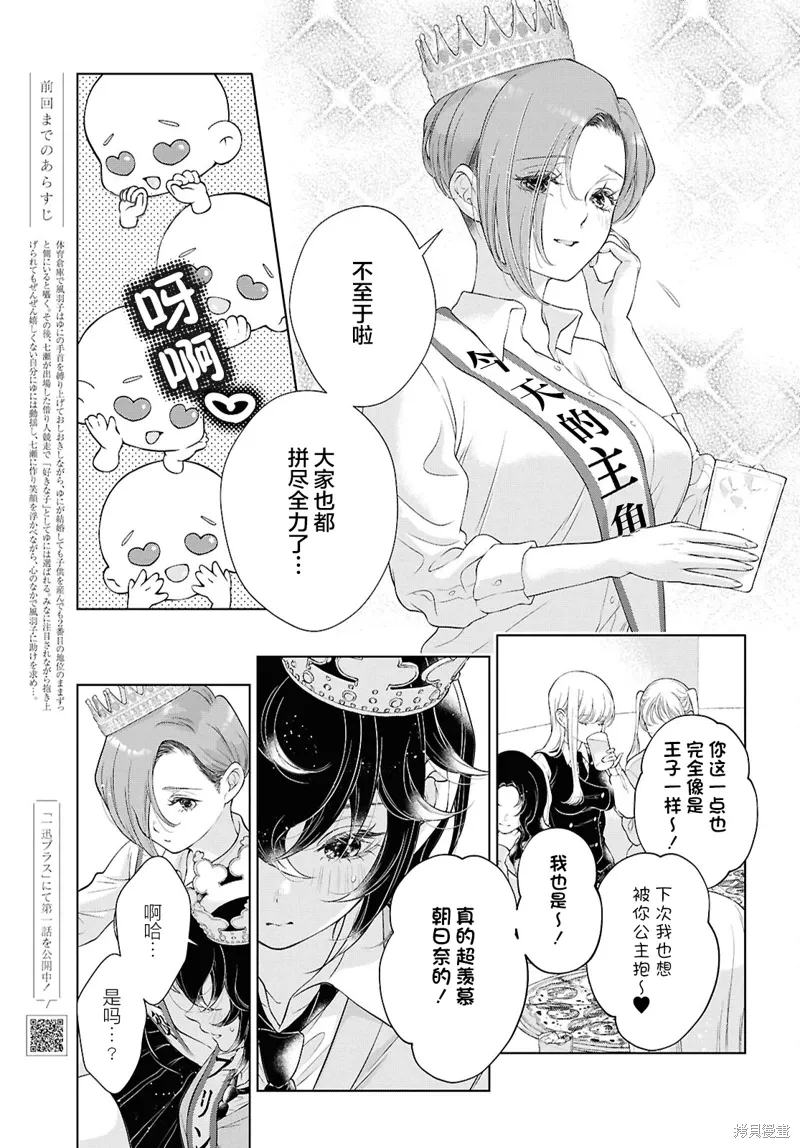 第30话 第3页