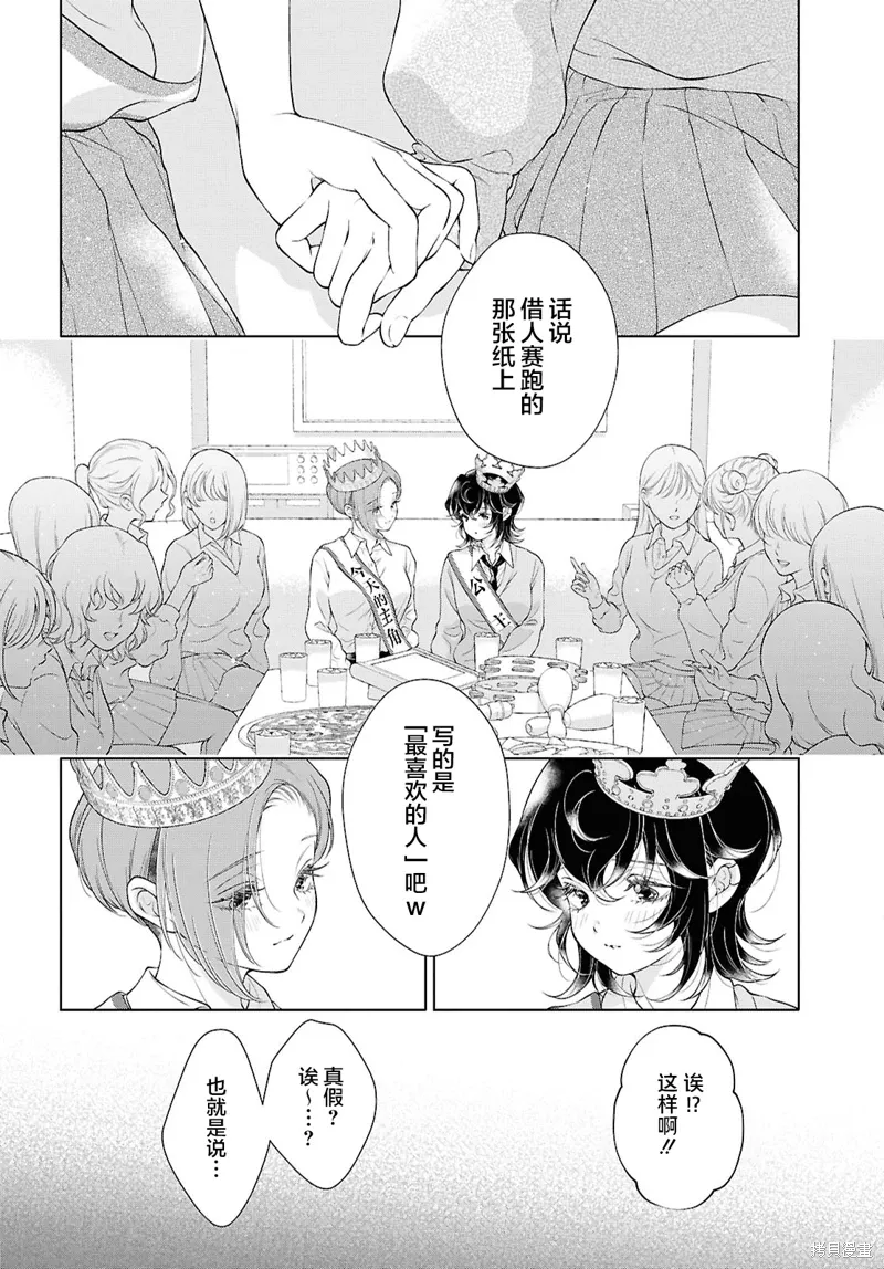 第30话 第4页
